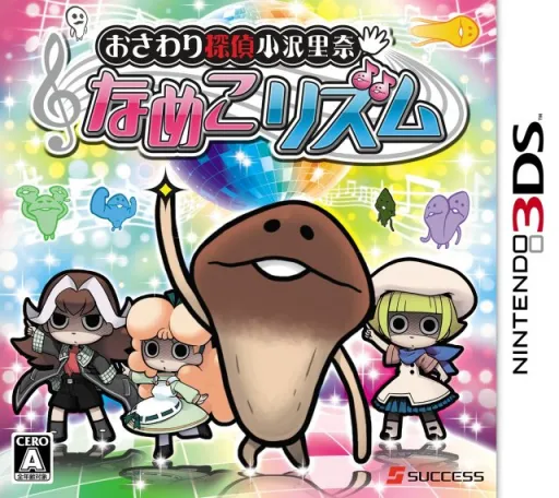 Osawari Tantei Ozawa Rina Nameko Rhythm (Japan)